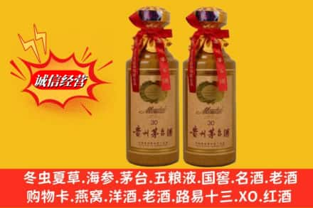 宜丰县回收30年茅台酒