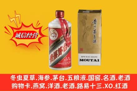 宜丰县回收80年代茅台酒