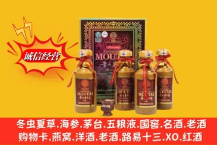 宜丰县求购回收50年茅台酒