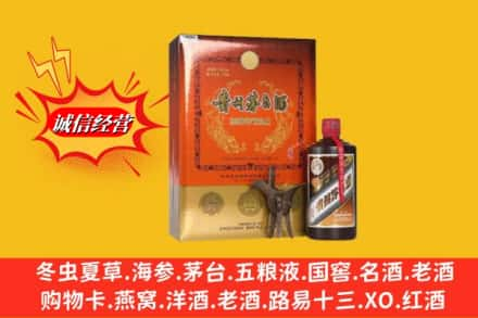 宜丰县求购回收贵州茅台酒